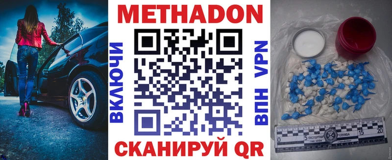 купить   Благодарный  Метадон белоснежный 