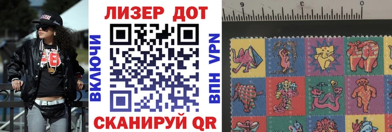 Марки 25I-NBOMe 1500мкг  купить наркотики сайты  Благодарный 